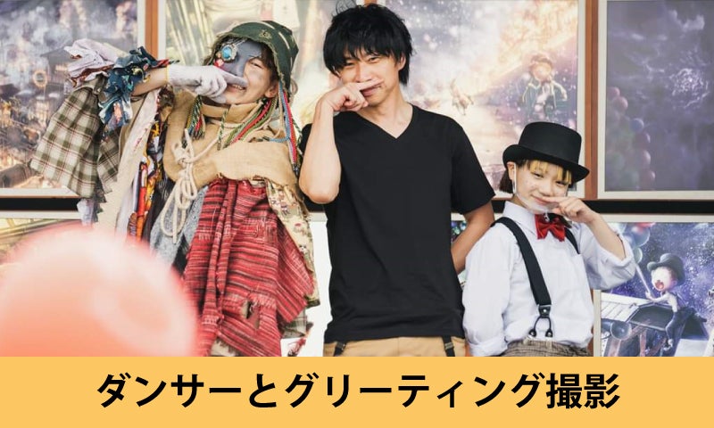 子ども達にダンス披露の場を 世界的振付師shojin氏による圧巻のショーを開催 Campfire キャンプファイヤー 子ども達にダンス披露の場を 世界的振付師shojin氏による圧巻のショーを開催 Campfire キャンプファイヤー