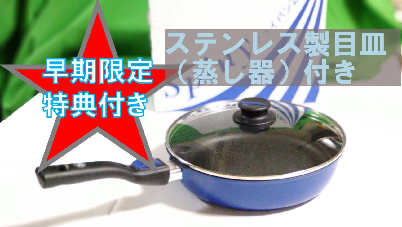 焦げ付かないが長持ち】「高耐久・高熱効率で火力1/3」の鍋で2000種類の調理 - CAMPFIRE (キャンプファイヤー)