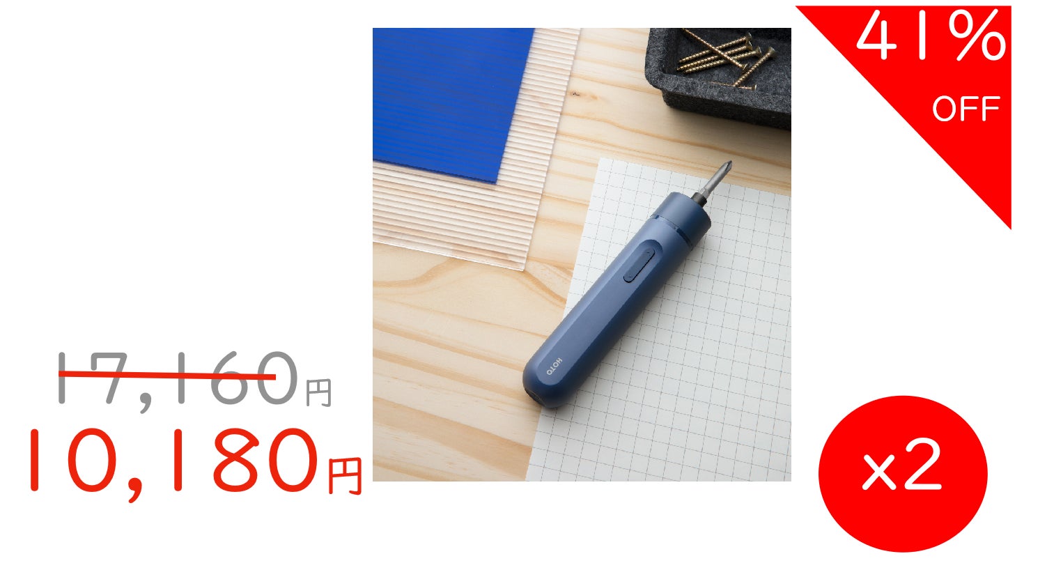 リターン画像