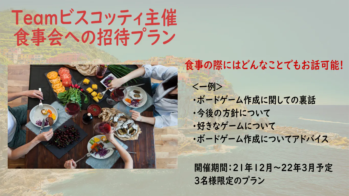 初心者 ゲーム好きまで楽しめる設計のボードゲーム チンクエ 製品化プロジェクト Campfire キャンプファイヤー 初心者 ゲーム好きまで楽しめる設計のボードゲーム チンクエ 製品化プロジェクト Campfire キャンプファイヤー