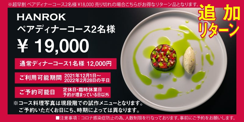 半田市 旧中埜半六邸 で食と文化の新たな魅力を繋げるレストランを開業したい Campfire キャンプファイヤー