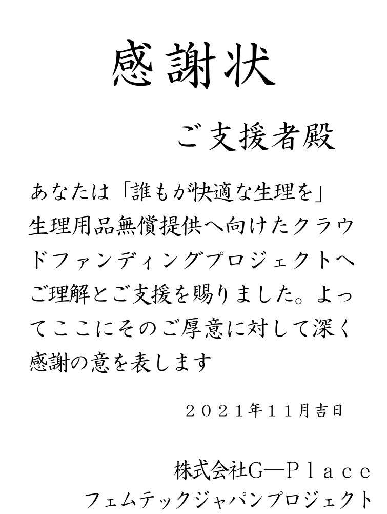 リターン画像