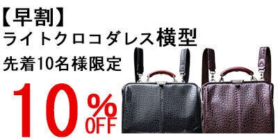 入手困難✨ポーター ダレスバック クロコ型押し 大容量 レザー まるで本革？！突然の雨にもに動じない、アンダー1kgの職人仕立て