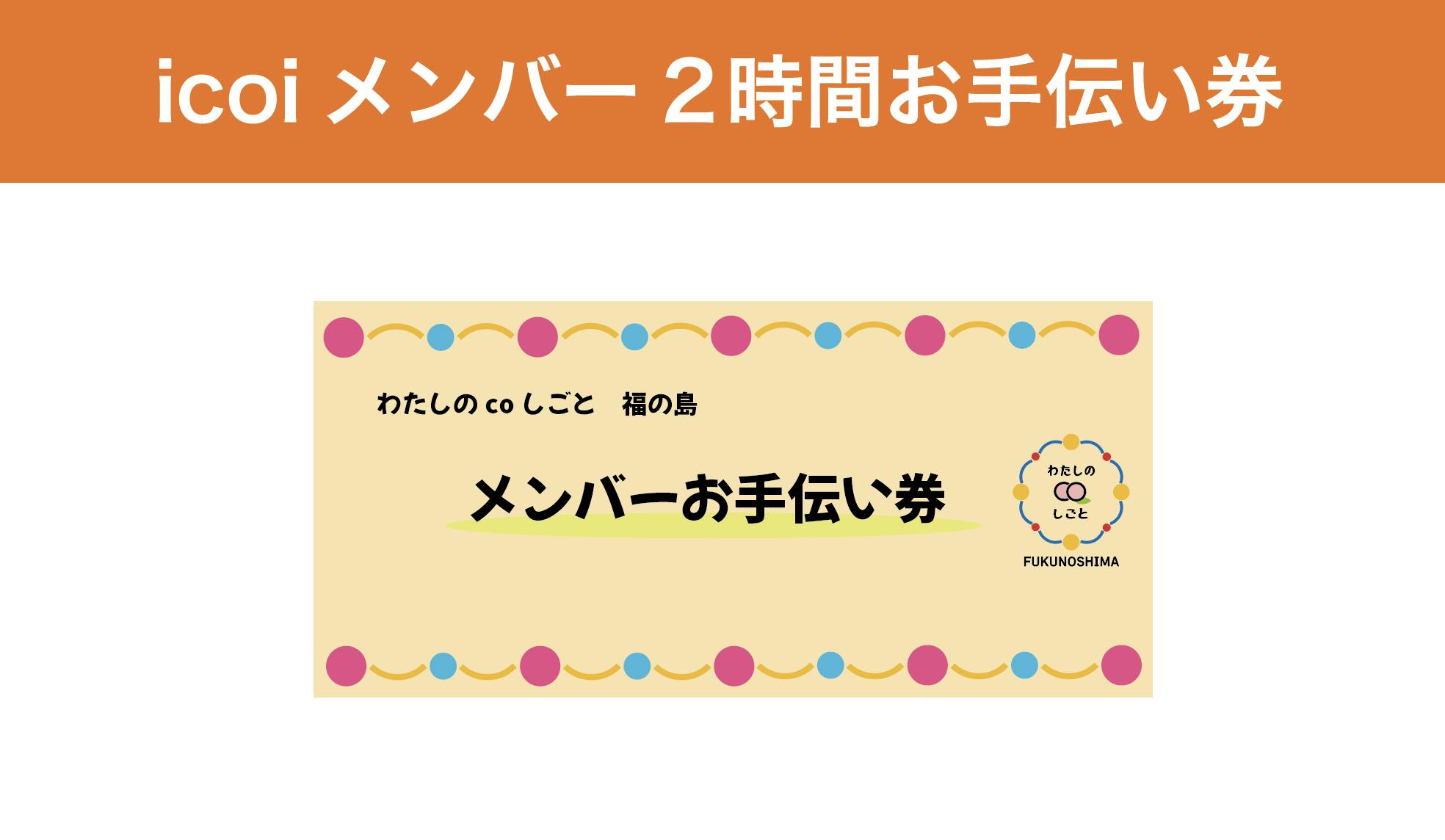 福島県南相馬市の未来をつくる 女性たちがはじめるco 小 しごとプロジェクト Campfire キャンプファイヤー