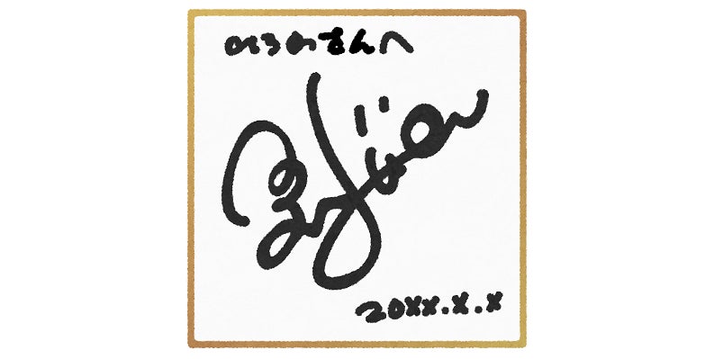 リターン画像