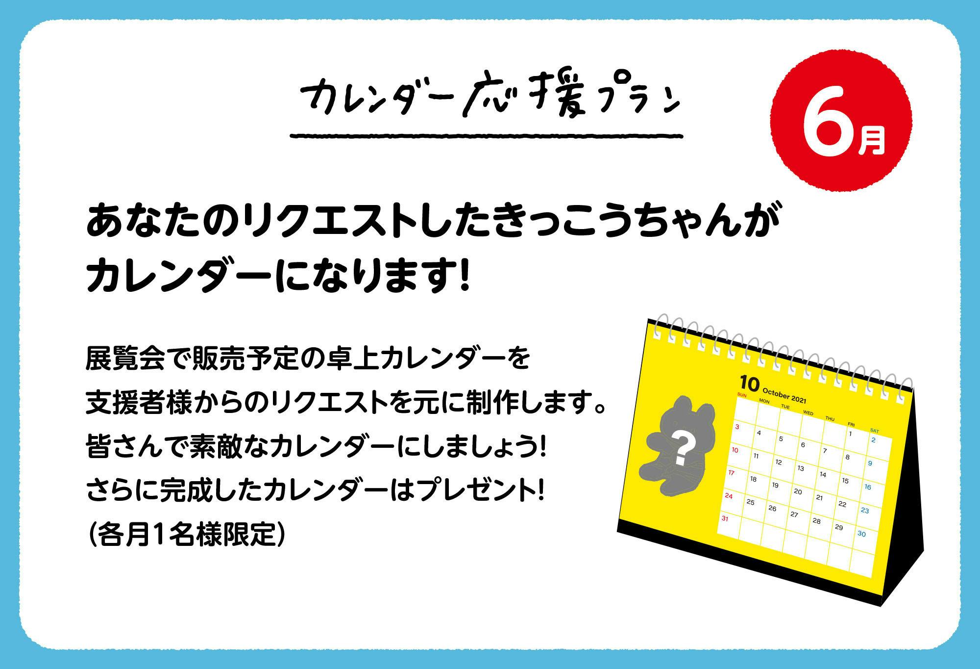 キャンプファイヤー 限定 きっこうちゃん ステッカー 102枚