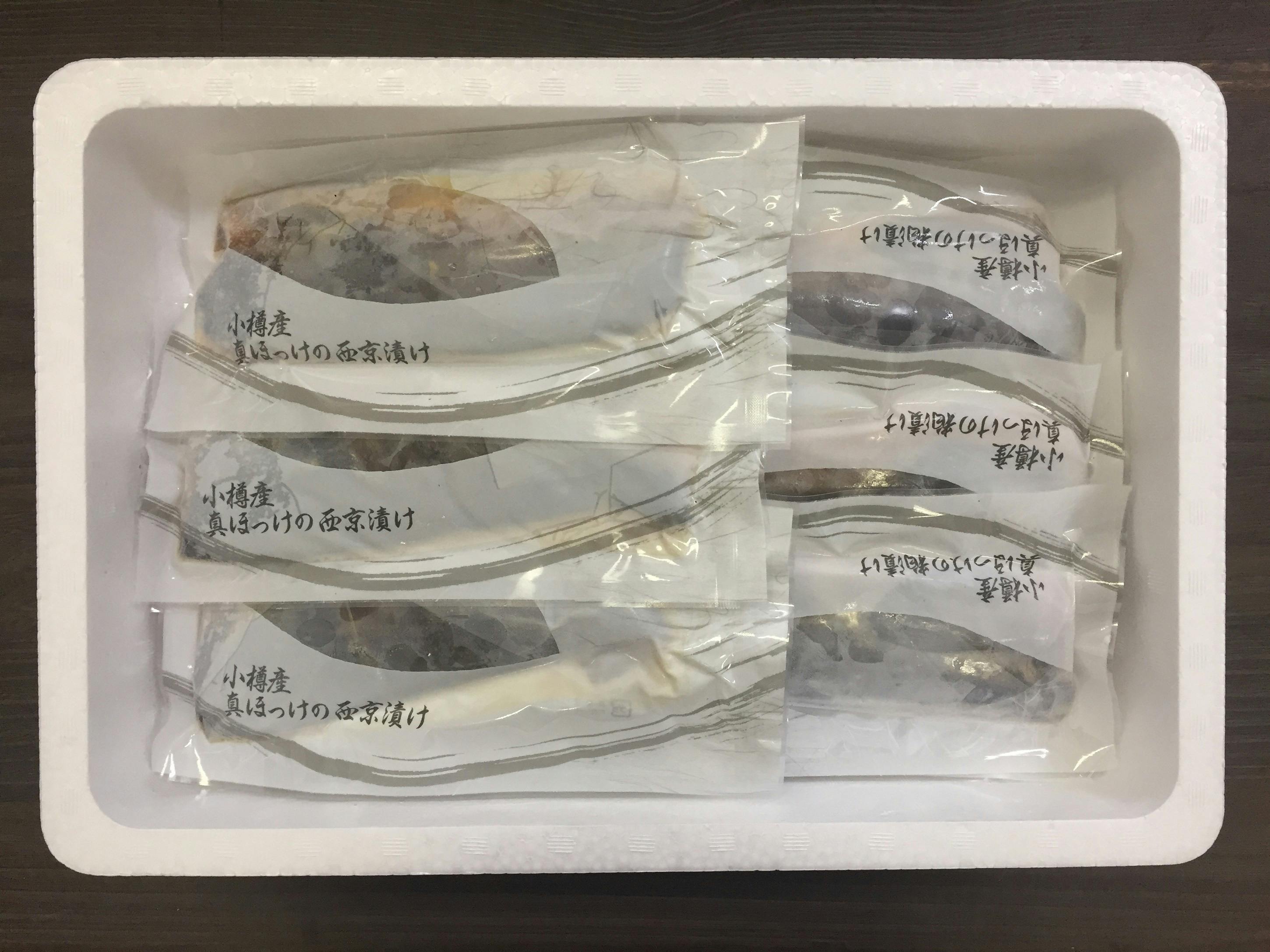 小樽協和食品 ほっけ 西京漬 粕漬詰合せ 北海道 小樽産