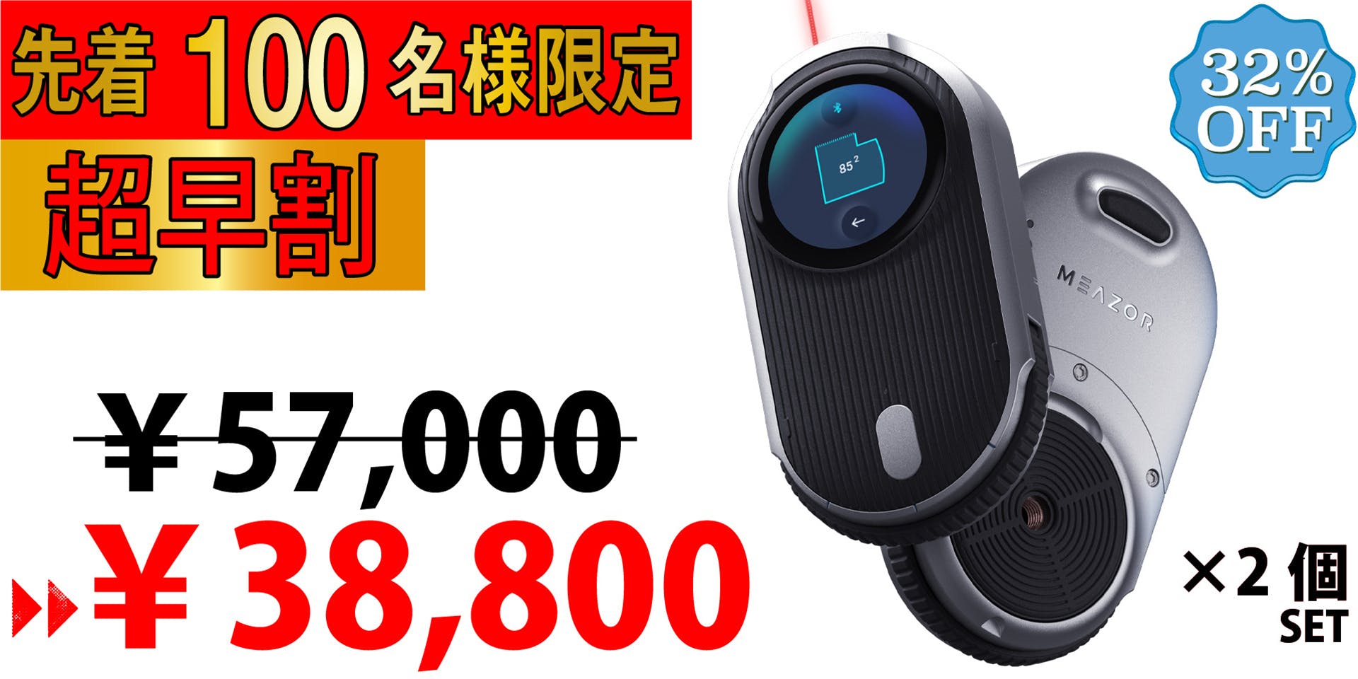 【新品】採寸革命！MEAZOR デジタルメジャー　レーザー距離計・メジャー 新品】採寸革命！MEAZOR デジタルメジャー レーザー距離計・メジャー