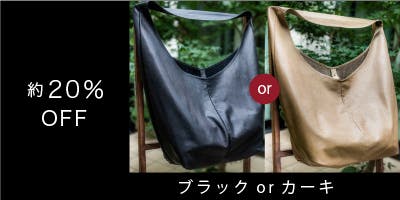 軽量×本革】ミニマリストの洗えるレザーマルシェバッグのmachi-ya