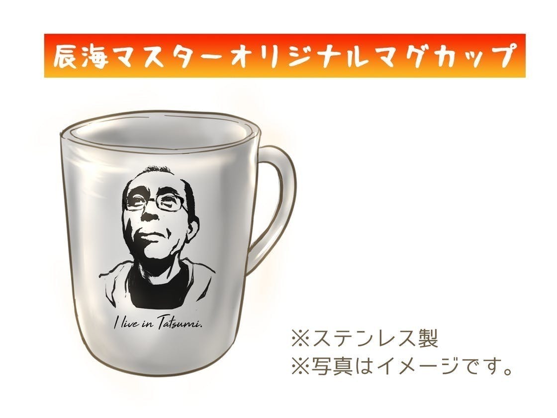 リターン画像