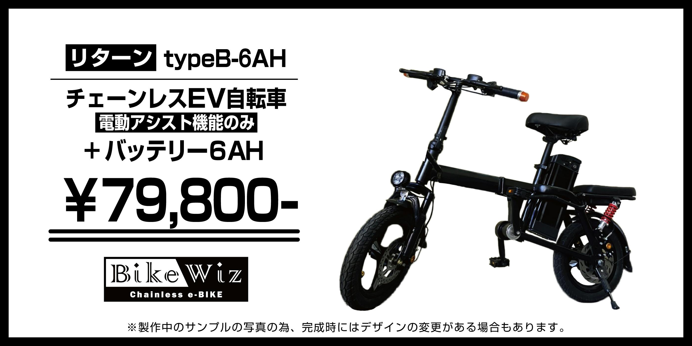 チェーンレスEバイク Bike Wiz登場 生活をスタイリッシュに変える - CAMPFIRE (キャンプファイヤー)