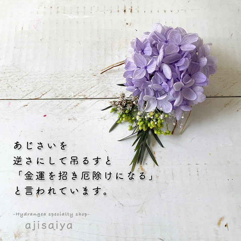 リターンに さかさあじさい を追加いたしました Campfire キャンプファイヤー リターンに さかさあじさい を追加いたしました Campfire キャンプファイヤー