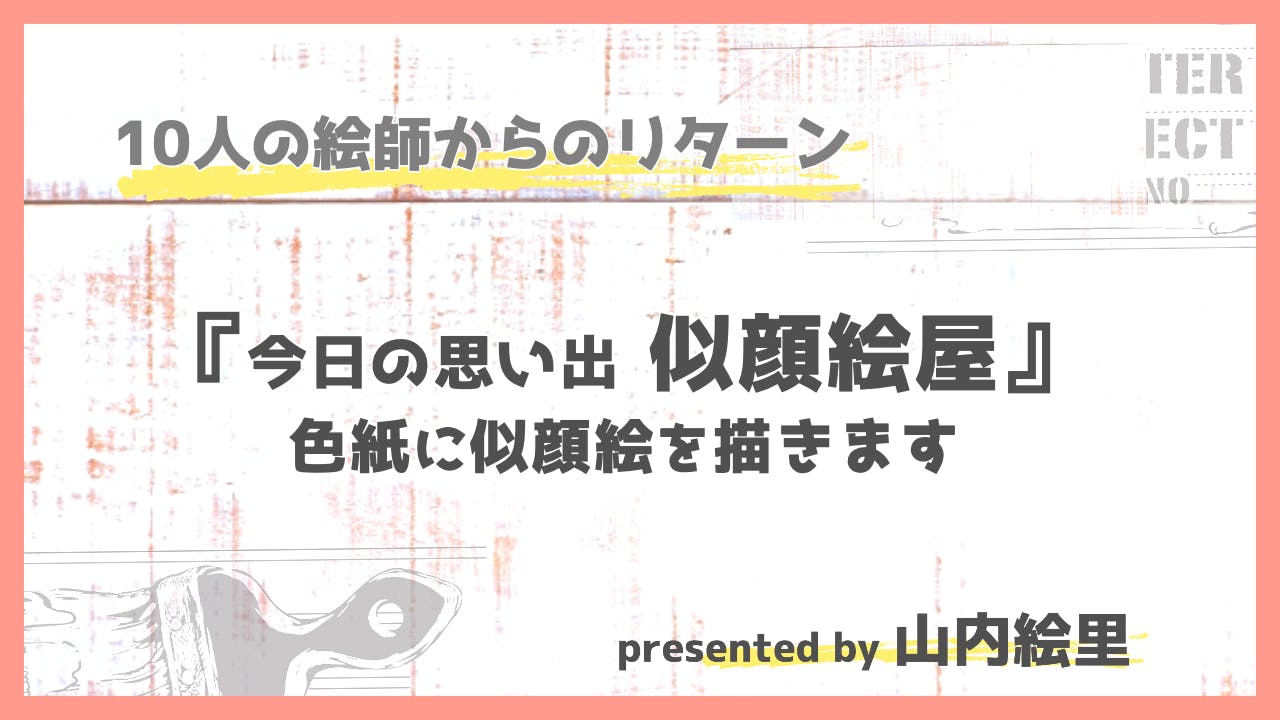 クラウドファンディング終了のお礼 Campfire キャンプファイヤー クラウドファンディング終了のお礼 Campfire キャンプファイヤー