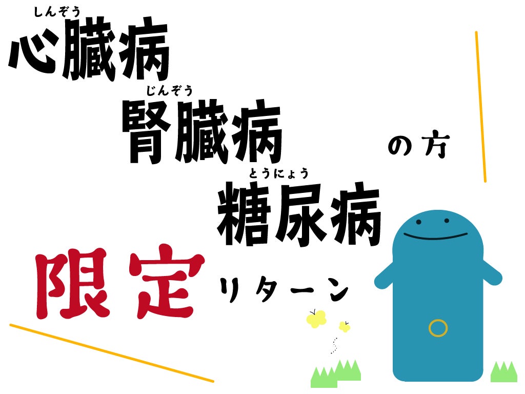 リターン画像