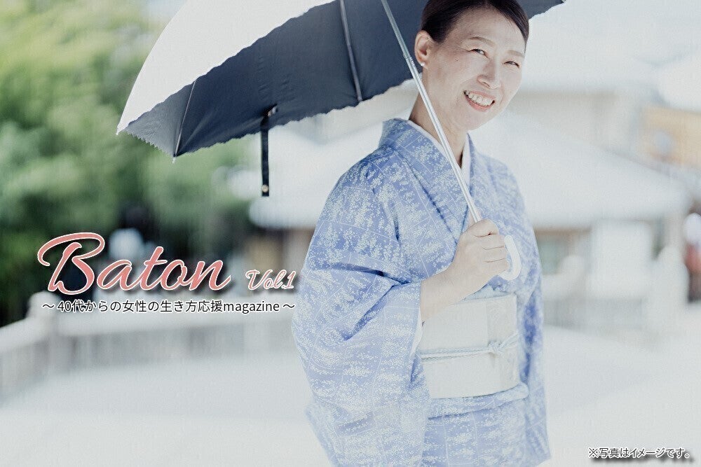 自分の可能性をあきらめない 40代からの女性の生き方を応援する雑誌をつくりたい Campfire キャンプファイヤー 自分の可能性をあきらめない 40代からの女性の生き方を応援する雑誌をつくりたい Campfire キャンプファイヤー