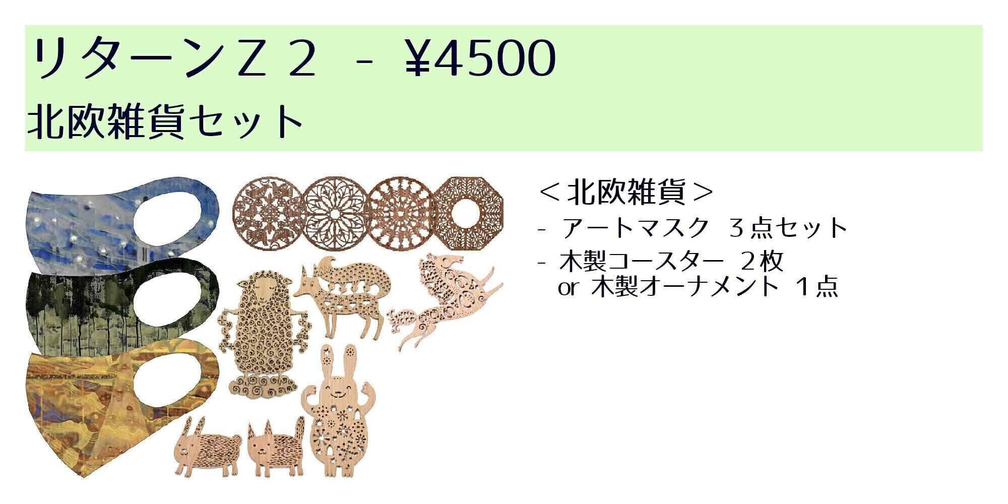 地下天然水で造るクラフトビールと個性的な北欧雑貨をリトアニアからお