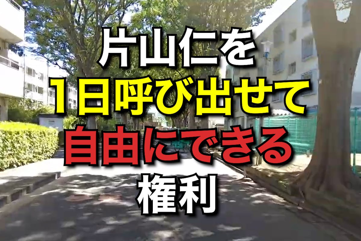 便利屋Youtuberとして個人事業主から会社を作って社長になりたい 