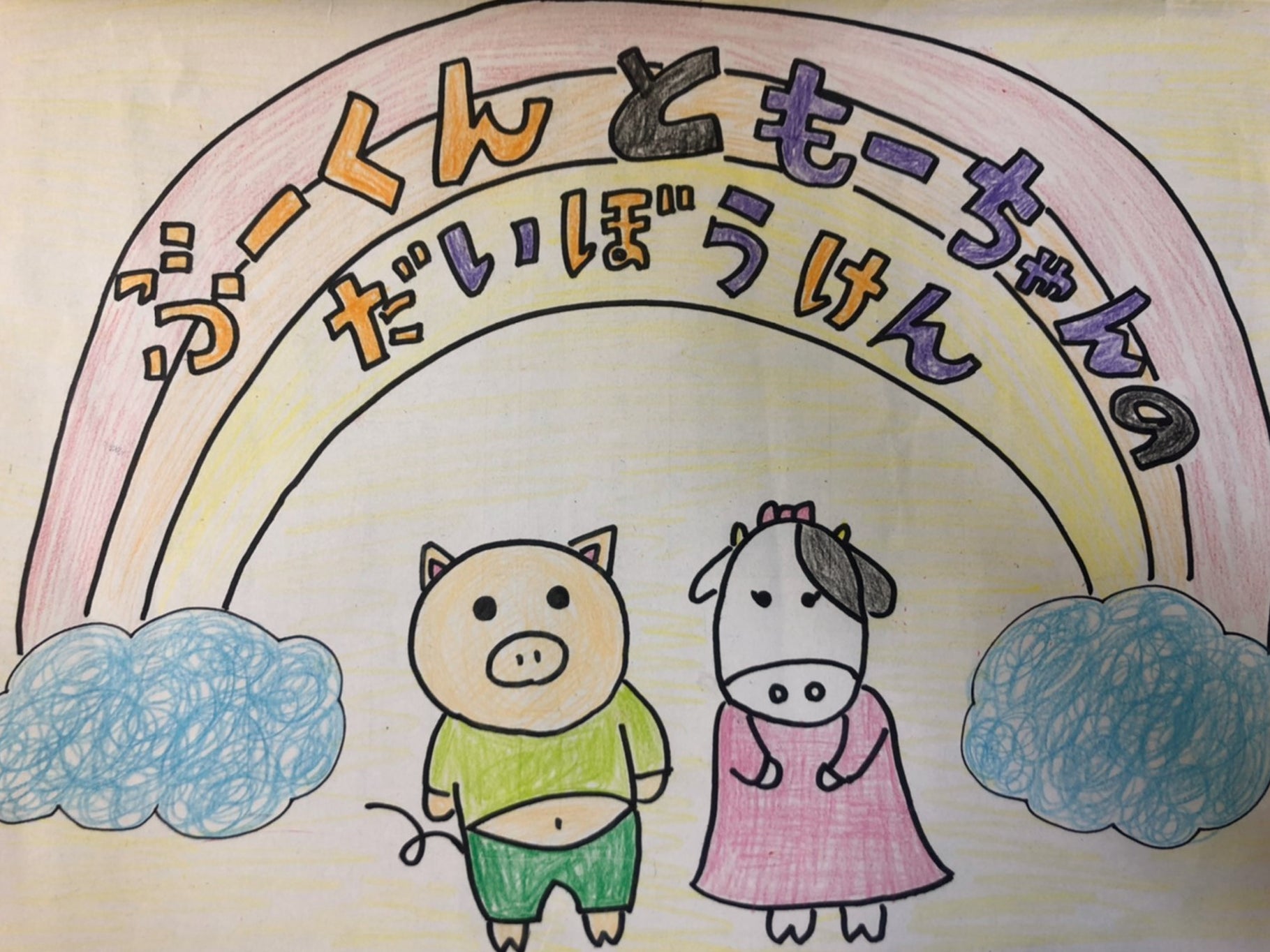 リターン画像