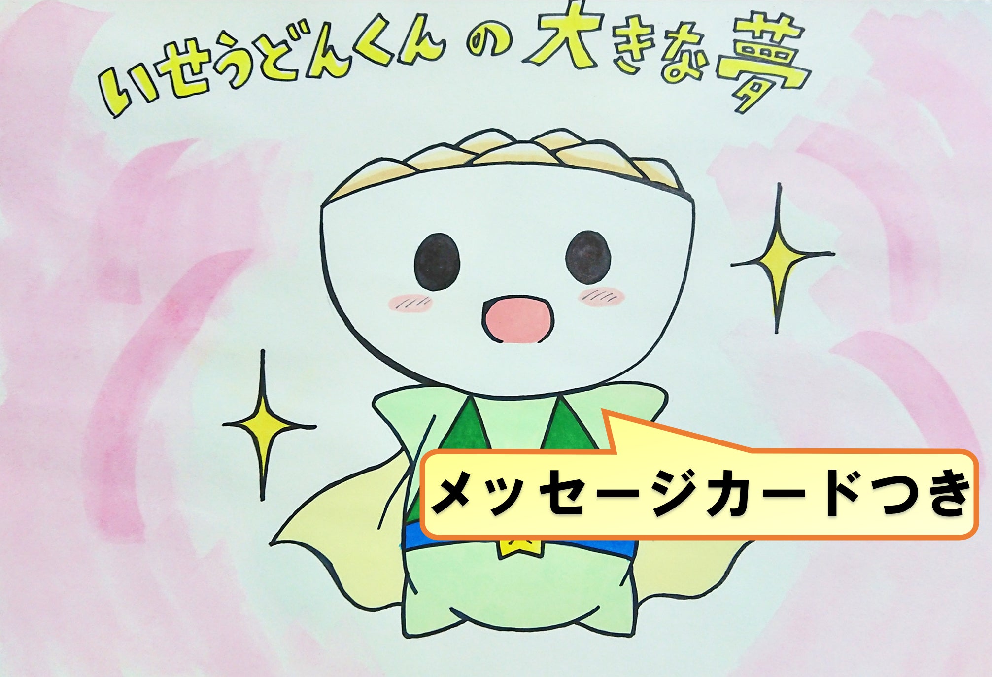 リターン画像