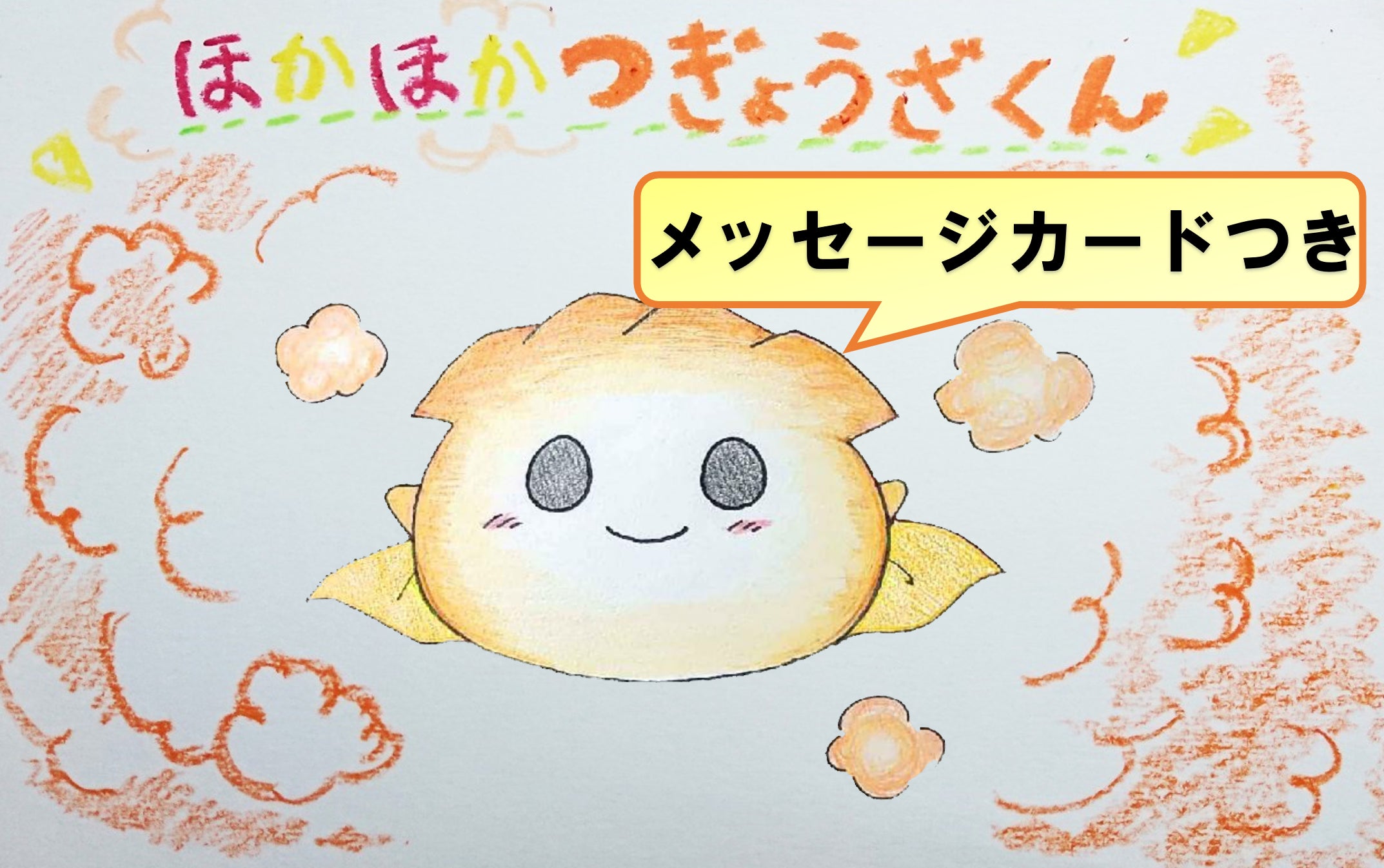 リターン画像