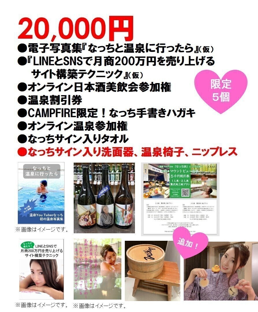 支援者一覧 - 「なっちの電子写真集」と「LINEとSNSで月商200万円売る