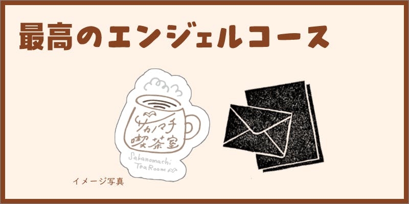 リターン画像