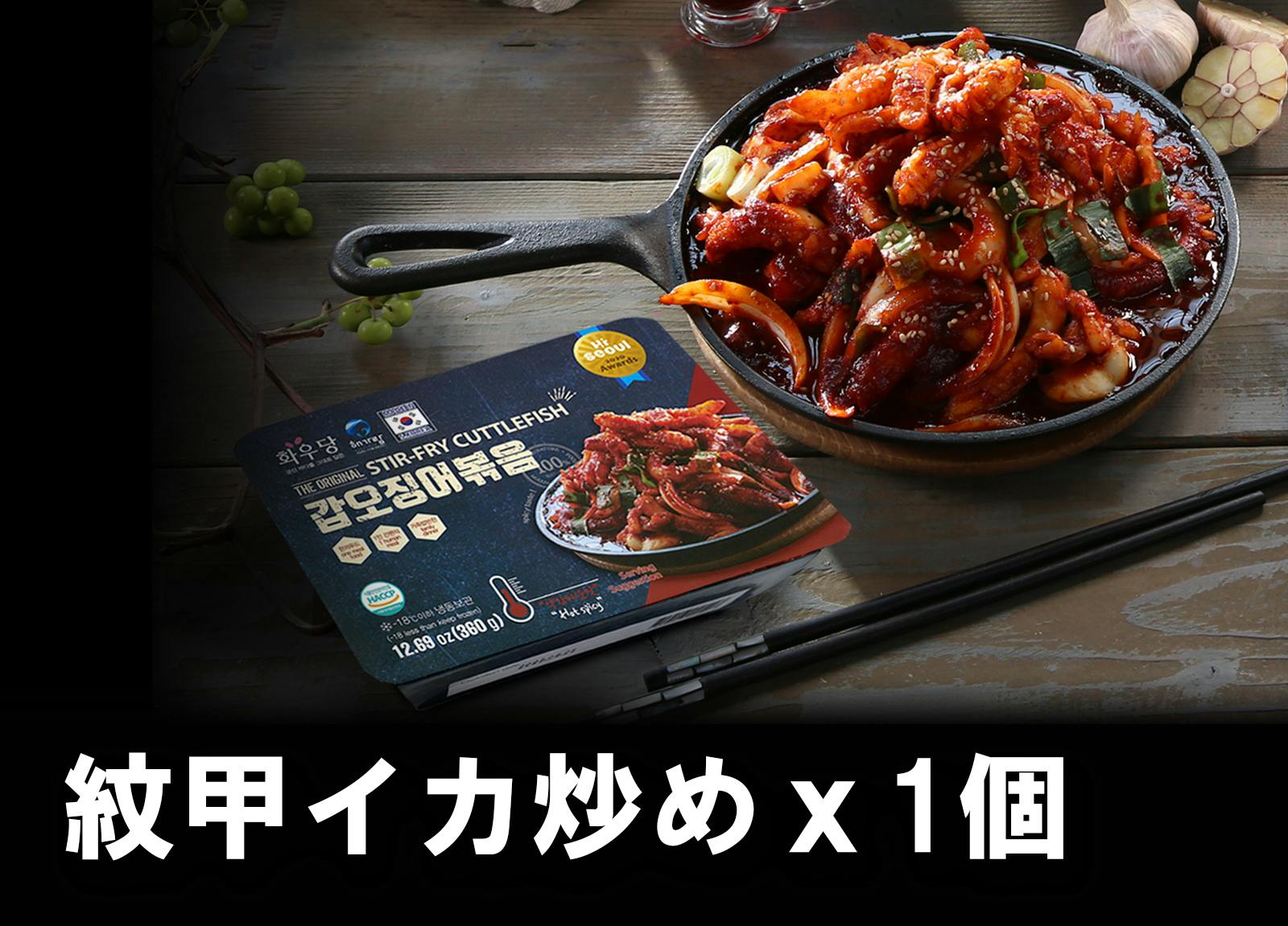 714円 人気満点 韓国アメリカで大ヒット商品が日本上陸 紋甲イカ炒め 360g 714円 人気満点 韓国アメリカで大ヒット商品が日本上陸 紋甲イカ炒め 360g