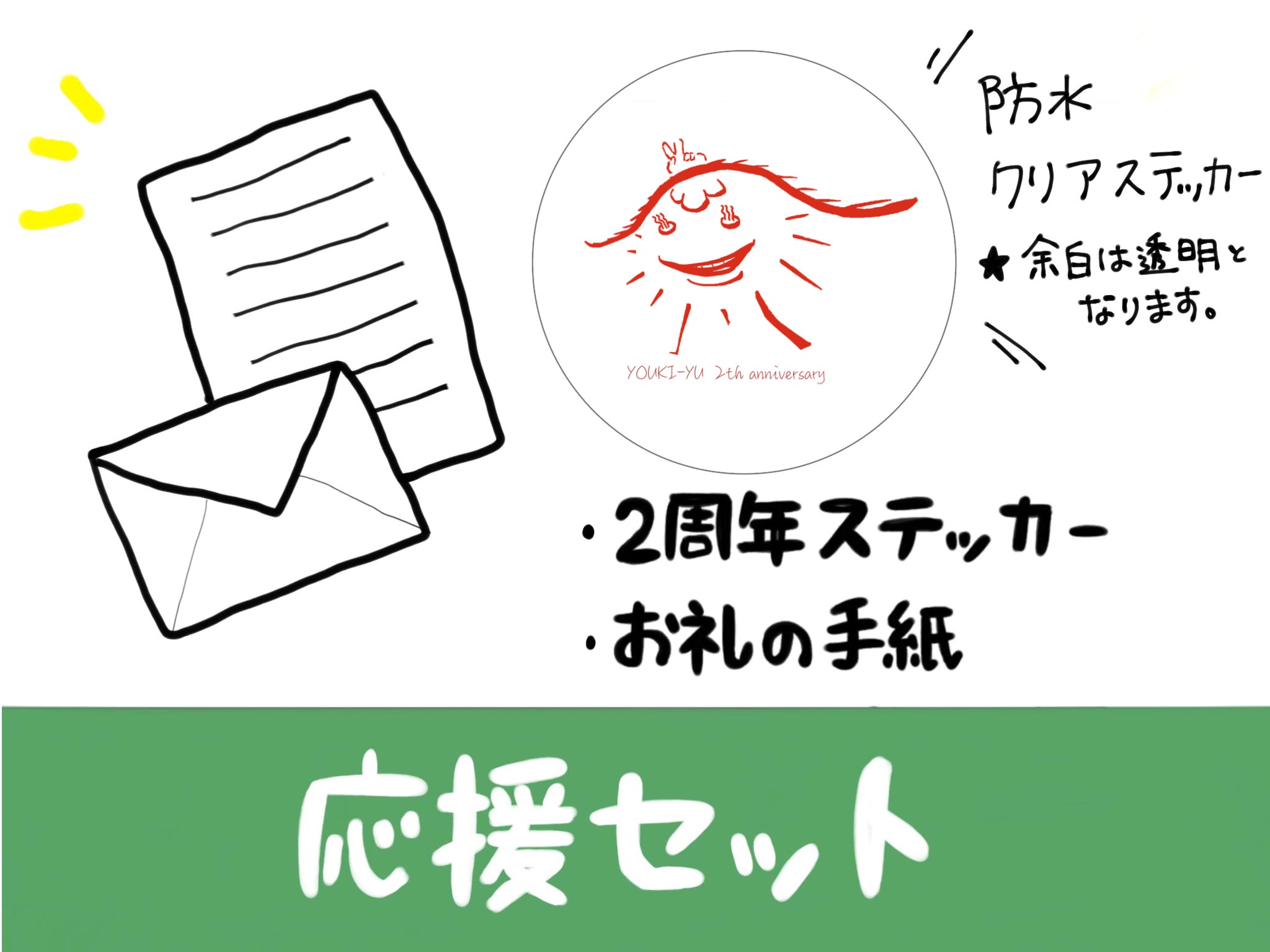 リターン画像