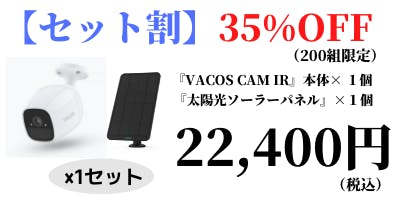 AIが人間だけを検知する！工事不要・設置費0円のコードレス防犯カメラ