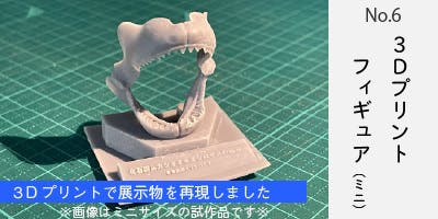 京急油壺マリンパーク3D化計画〜みんなで残そう思い出と歴史
