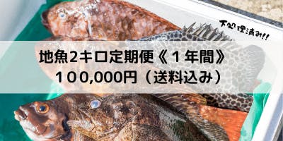 南伊豆で獲れる「まだ知られていない地魚」をたくさんの人に味わって 