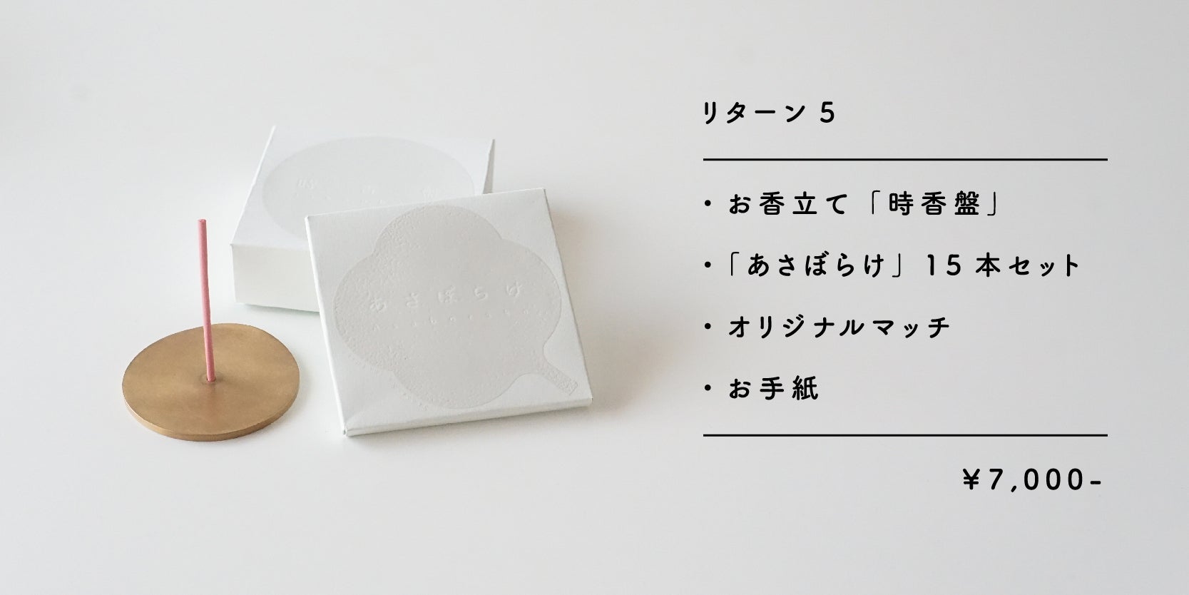リターン画像