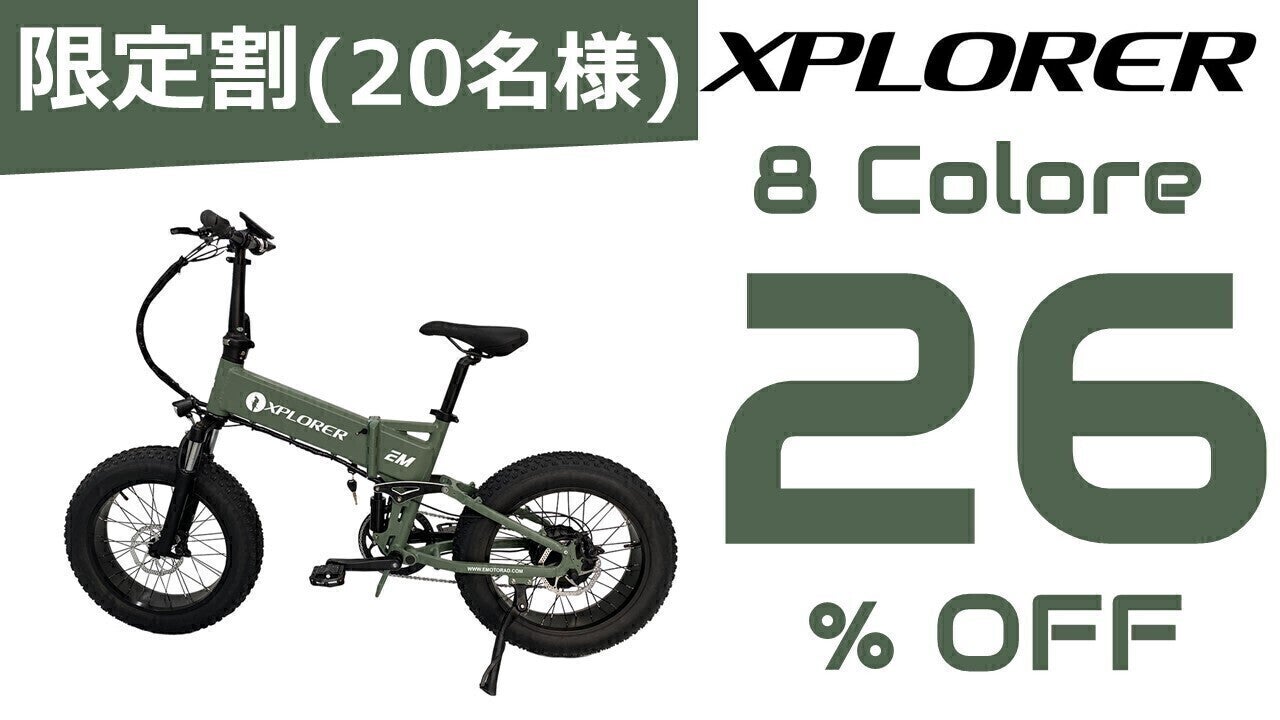 活動報告一覧 - 【数量限定】フルサスペンション＆極太タイヤのド迫力