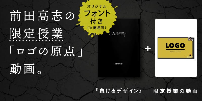 負けるデザイン納期遅延のお知らせ Campfire キャンプファイヤー 負けるデザイン納期遅延のお知らせ Campfire キャンプファイヤー