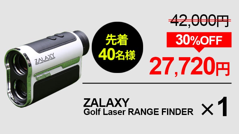 ゴルフ用レーザー距離計 瞬間0.5秒サーチ！充電式高性能ゴルフレーザー距離計 ZALAXY