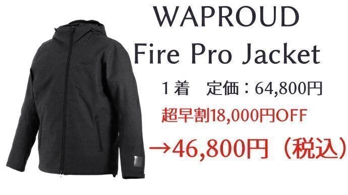 定期入れの プロ仕様の難燃素材を応用 焚き火を極限まで楽しむFirePro