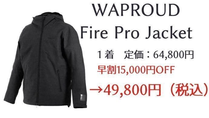 プロ仕様の難燃素材を応用！焚き火を極限まで楽しむFirePro Jacket