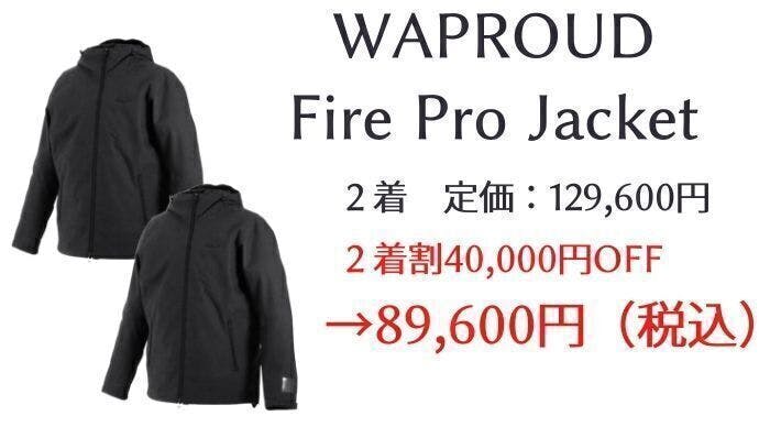 プロ仕様の難燃素材を応用！焚き火を極限まで楽しむFirePro Jacketへの