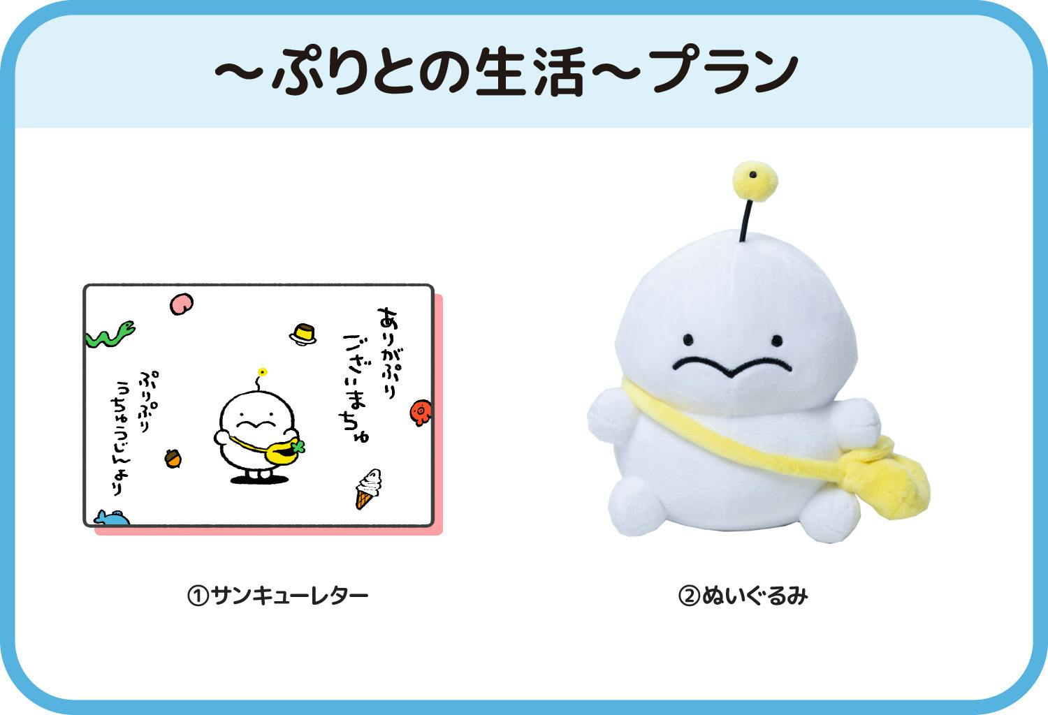 ぷりぷりうちゅうじんぬいぐるみマスコットプロジェクト Campfire キャンプファイヤー ぷりぷりうちゅうじんぬいぐるみマスコットプロジェクト Campfire キャンプファイヤー