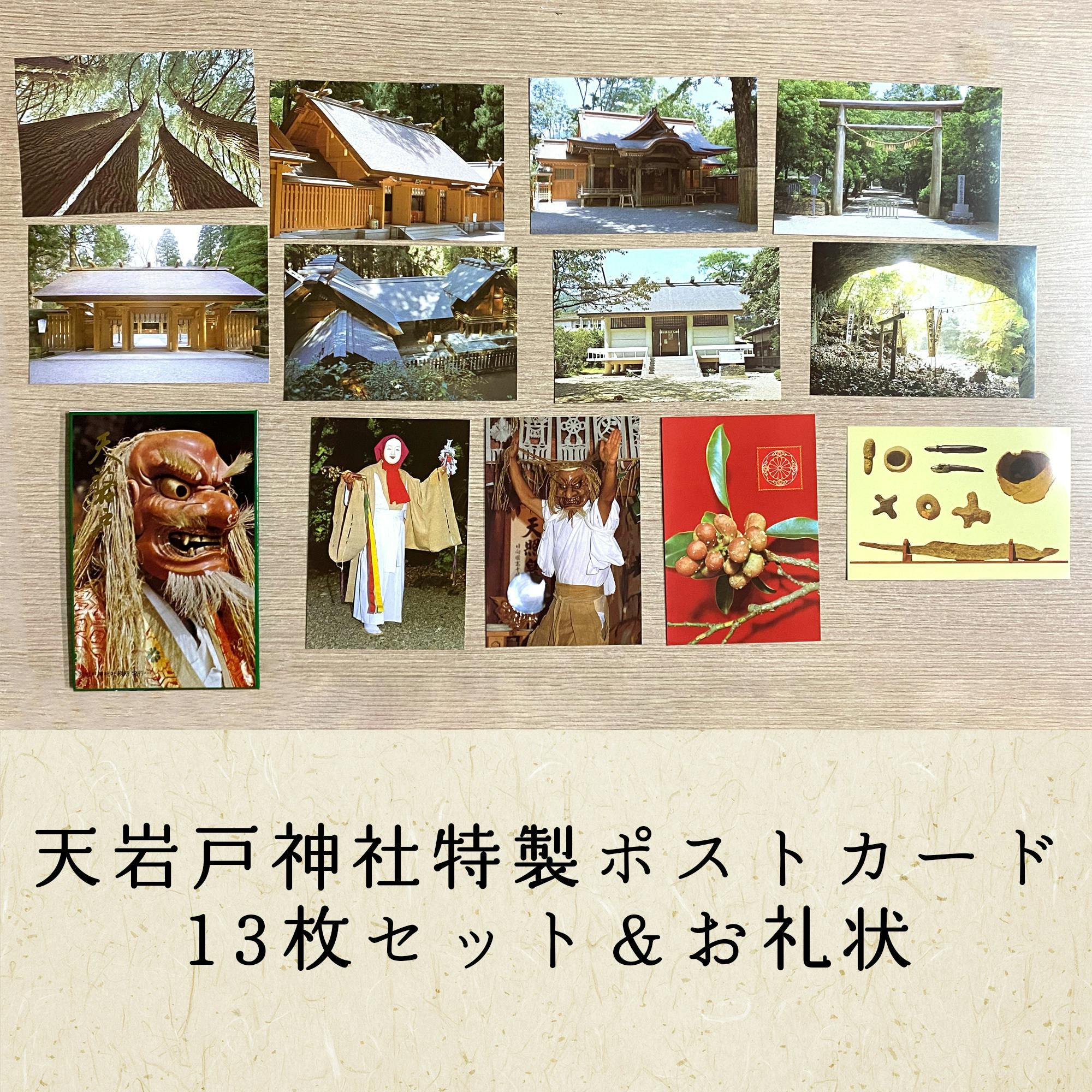 令和3年天岩戸神社御神体 注連縄張替え神事 概要について Campfire キャンプファイヤー