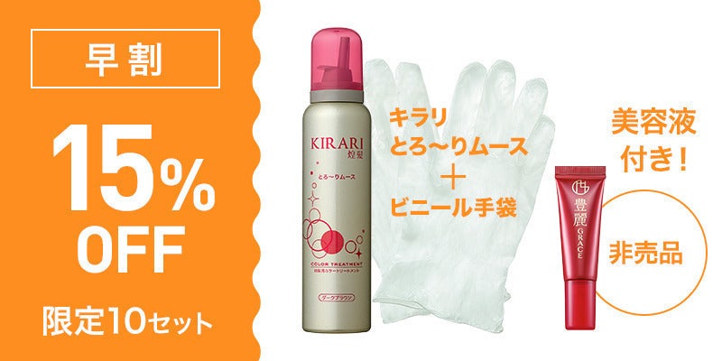 おうちで気軽に自然な染め上がり！泡タイプの白髪用カラー