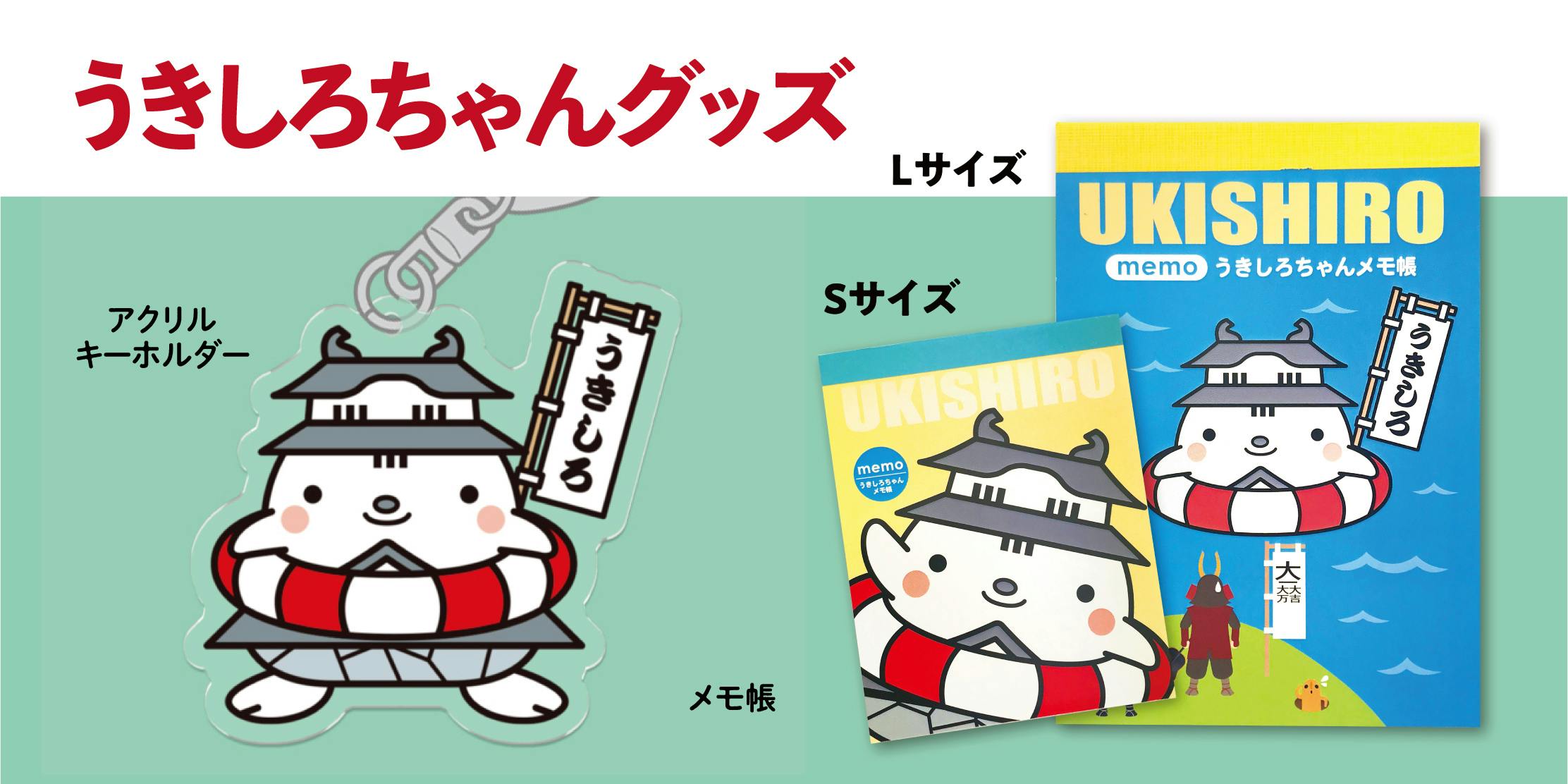 アニメで まちおこし 埼玉県行田市観光大使 うきしろちゃん プロジェクト Campfire キャンプファイヤー アニメで まちおこし 埼玉県行田市観光大使 うきしろちゃん プロジェクト Campfire キャンプファイヤー