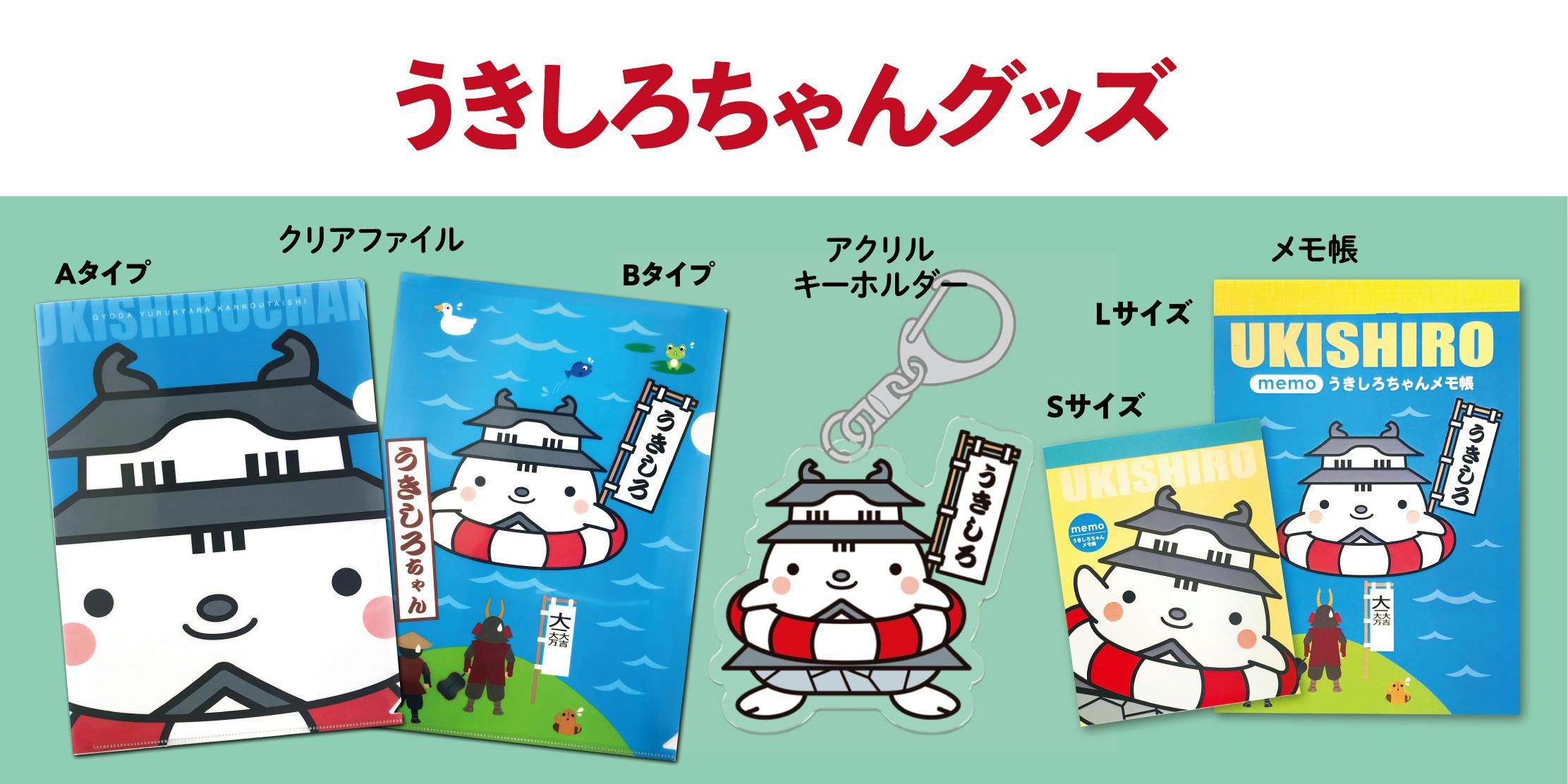 アニメで まちおこし 埼玉県行田市観光大使 うきしろちゃん プロジェクト Campfire キャンプファイヤー アニメで まちおこし 埼玉県行田市観光大使 うきしろちゃん プロジェクト Campfire キャンプファイヤー