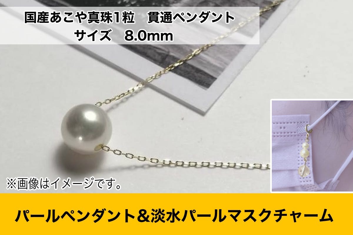 A4等級以上 パールネックレス 大洋真珠販売株式会社 あこや真珠 K18 18