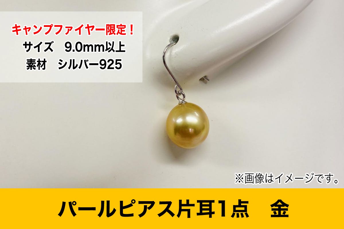 大洋真珠】人生に上質な輝きをプラスする「パール」を超お得な価格で