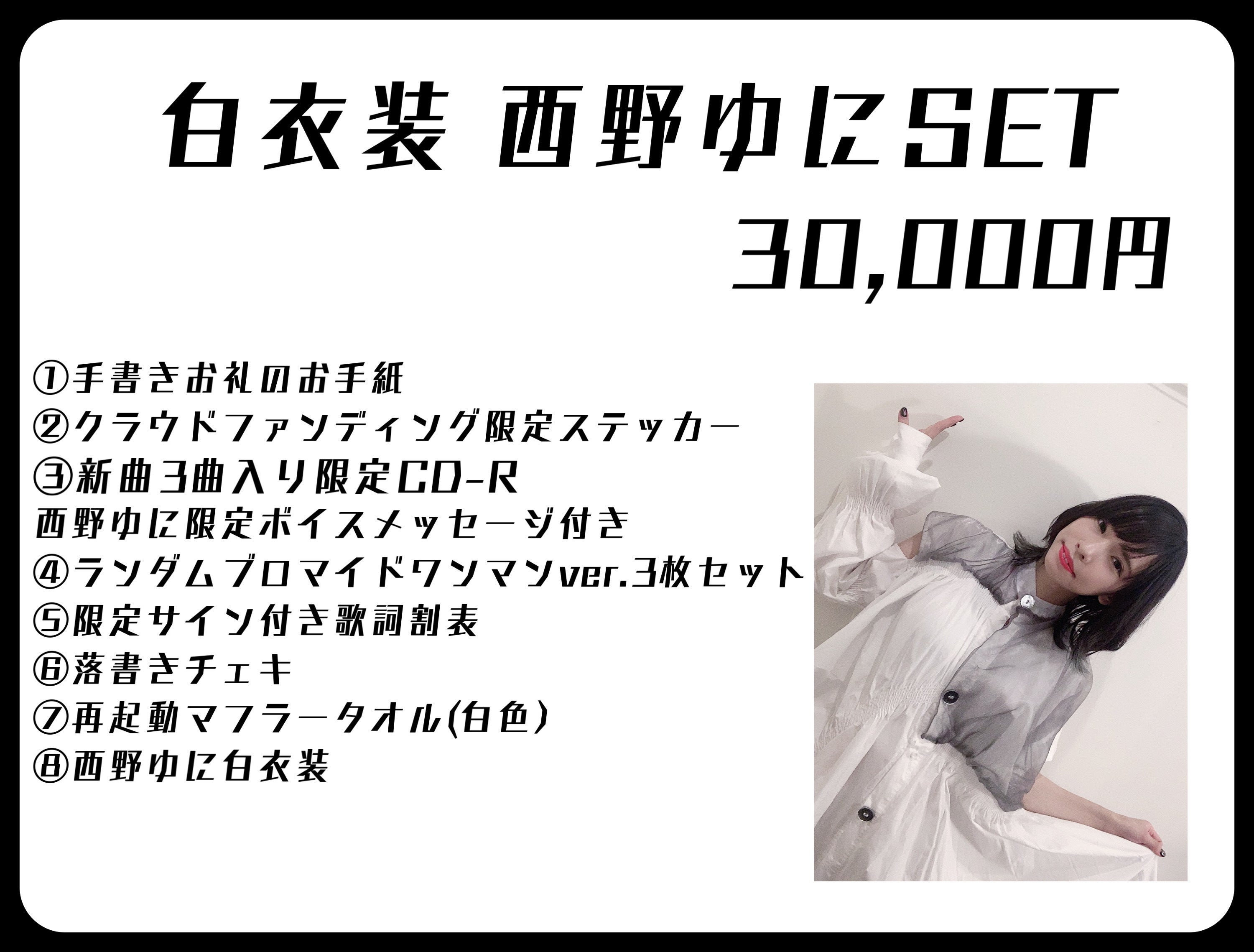 ボイスメッセージ付きチェキamp サイン 永遠の定番