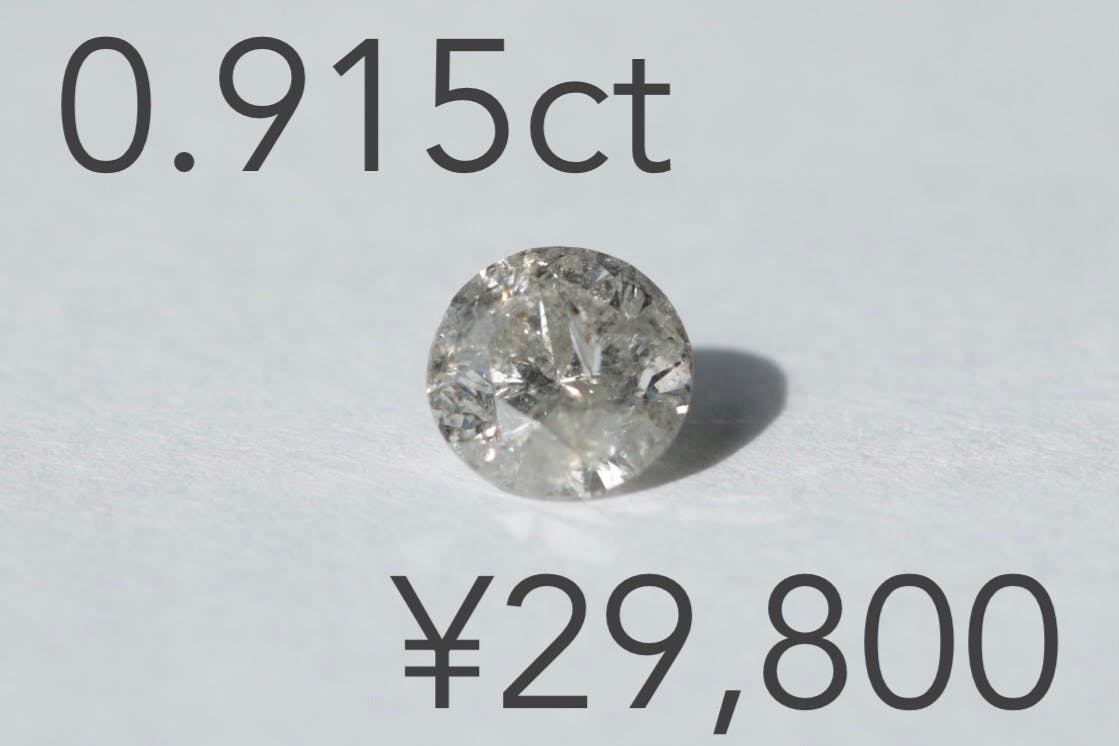 ダイヤモンド ルース ソーティング 0.541ct H I-1 POOR - その他