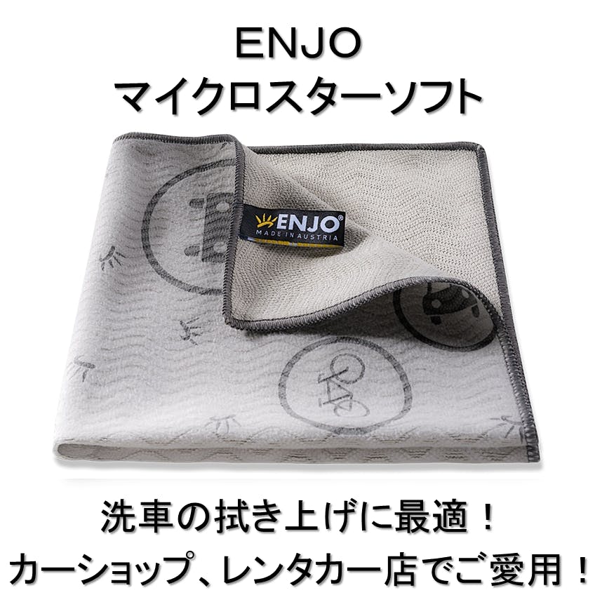 新品未使用：ENJO エンヨー マイクロスター（ソフト）