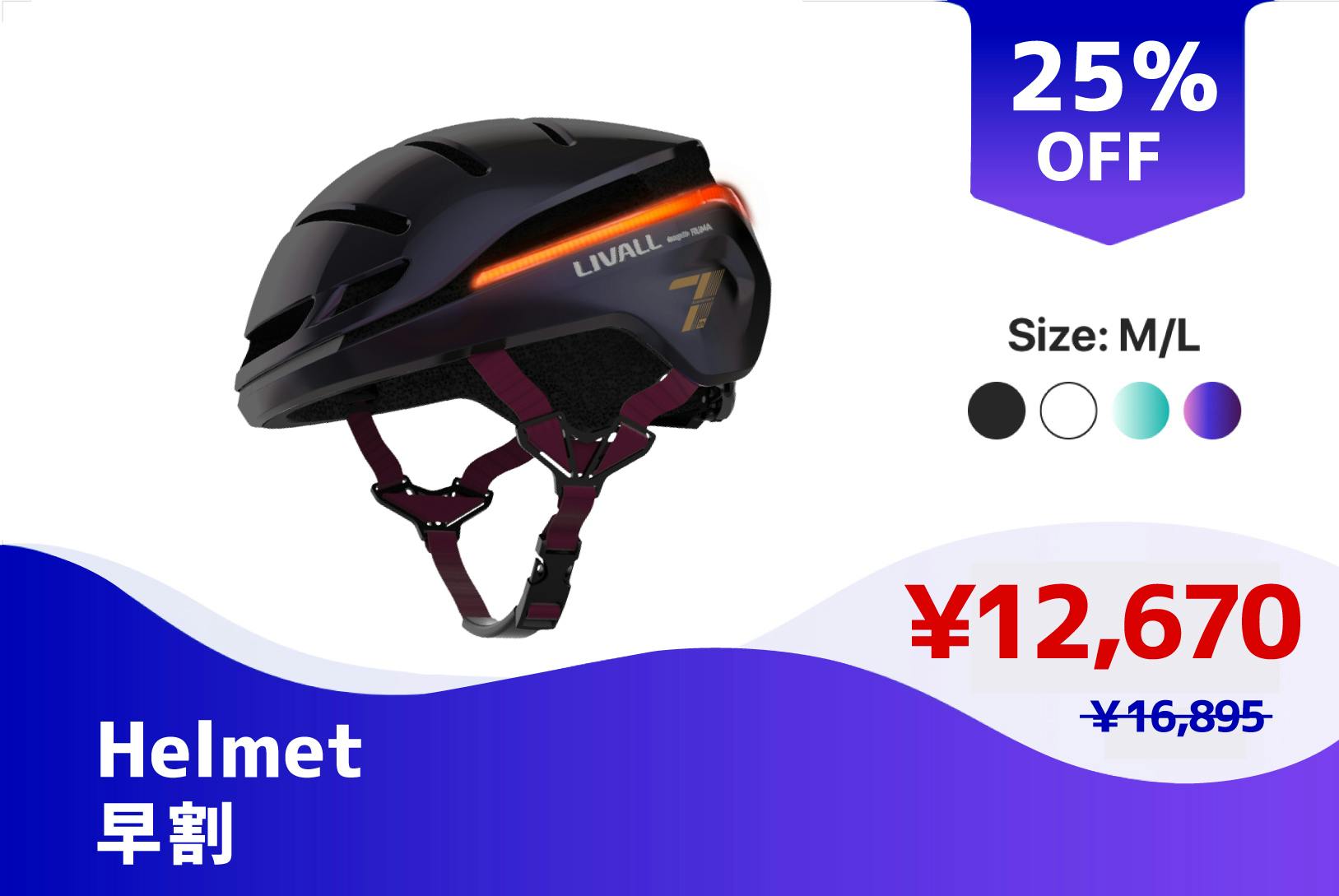 LIVALL -リボール- EVO21 Smart Helmet - CAMPFIRE (キャンプファイヤー)