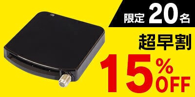 専用ソフトでテレビ視聴が簡単に！パソコン用地デジチューナー